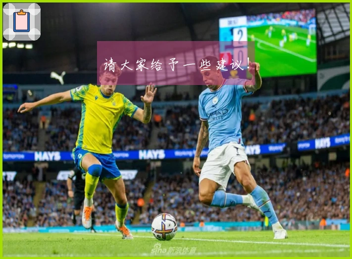 请大家给予一些建议！